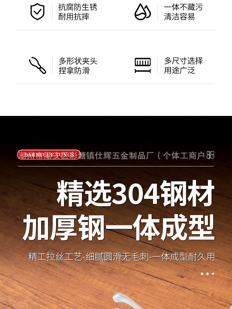 韩式304不锈钢烤肉夹圆头尖长柄食物夹商用自助餐烤肉店料理夹子详情4