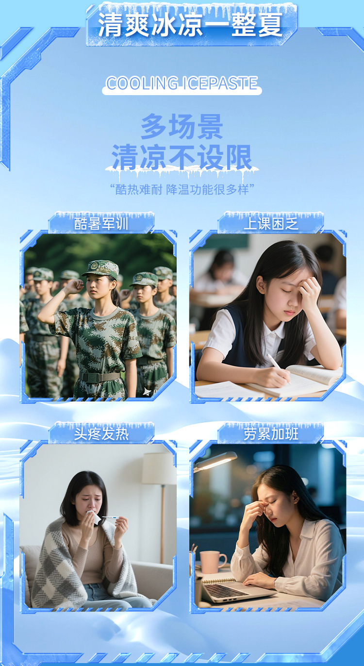 Охлаждающие физические охлаждающие льды охлаждаются летними тепловыми ударами, которые помогают студентам согреться от теплового удара, а также от телефонов взрослых pic 3