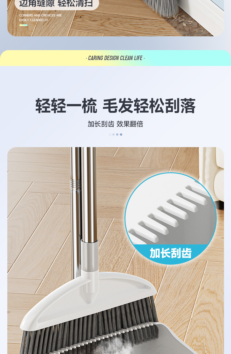 厂家货源家用全新料簸箕套装不沾发扫帚长柄塑料软毛清洁扫把批发详情11
