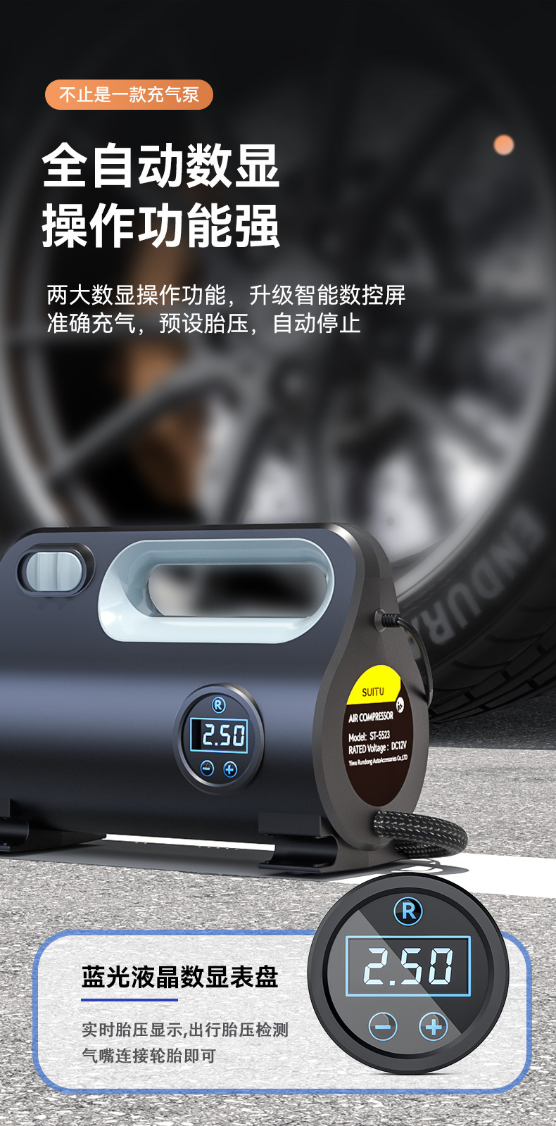 跨境车载充气泵智能数显轮胎充气泵电动打气机便携轮胎充气泵打气详情5
