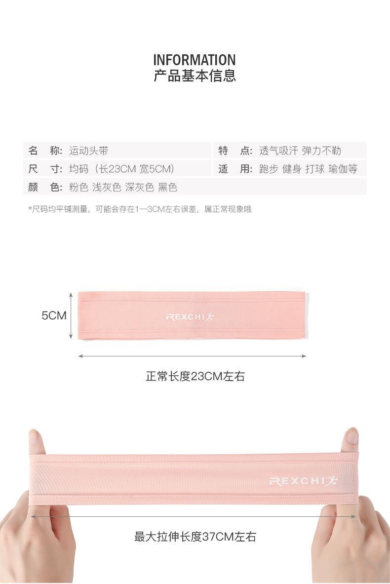 Summer outdoor sports and fitness basketball sweat-absorbing headband for men and women Breathable, quick-drying, highly elastic, soft ice silk hair band to stop sweating pic 10