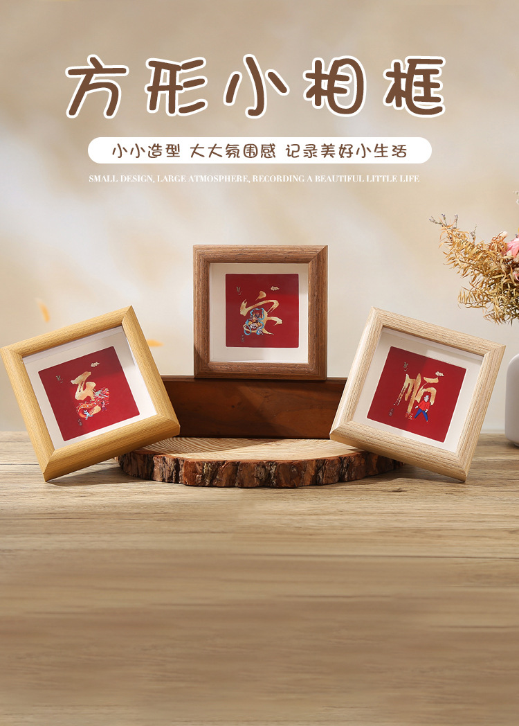 中空喜福婚礼祝福相框摆台迷你正方形画框4寸木质DIY框架油画棒详情3