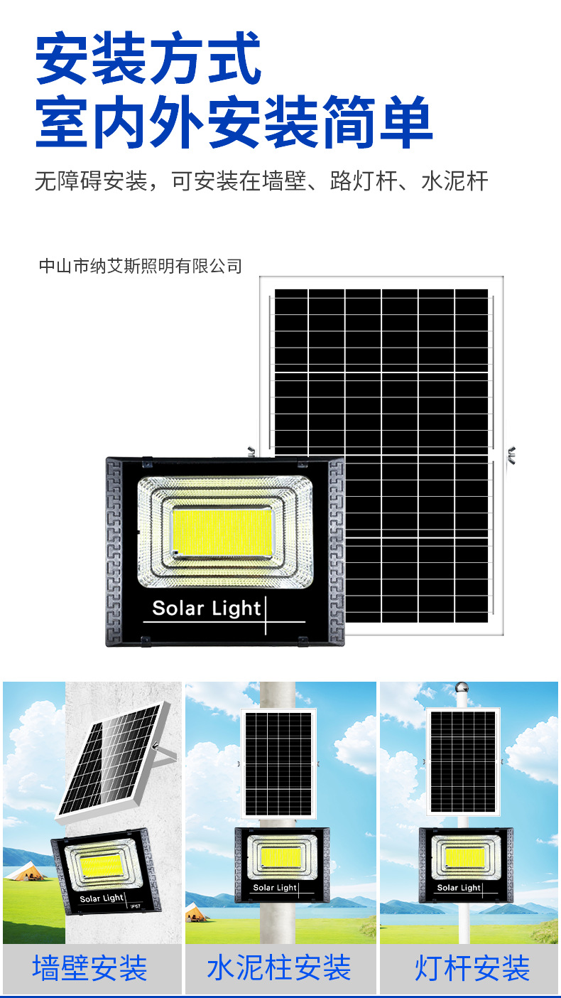 太阳能灯户外庭院灯太阳能投光灯壁灯太阳能人体感应灯太阳能路灯详情3