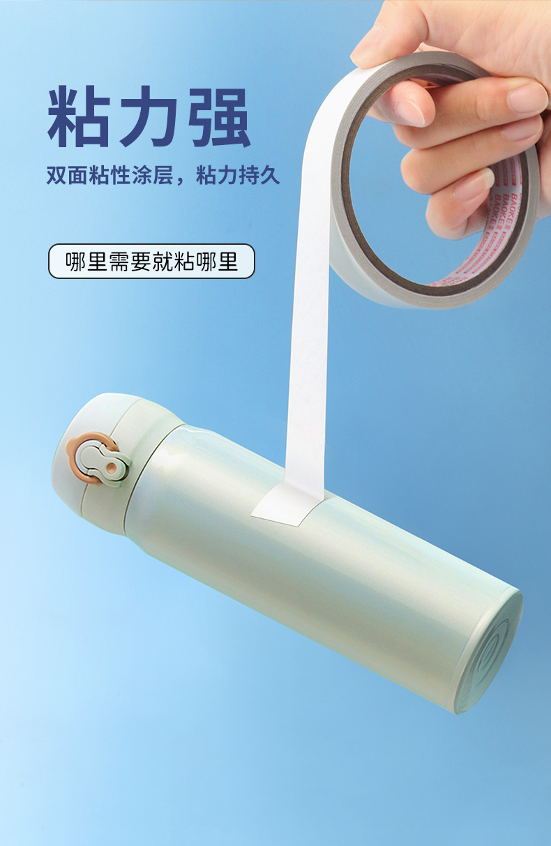 宝克办公家用文具双面胶粘度高棉纸学生专用两面胶多规格胶带批发详情8