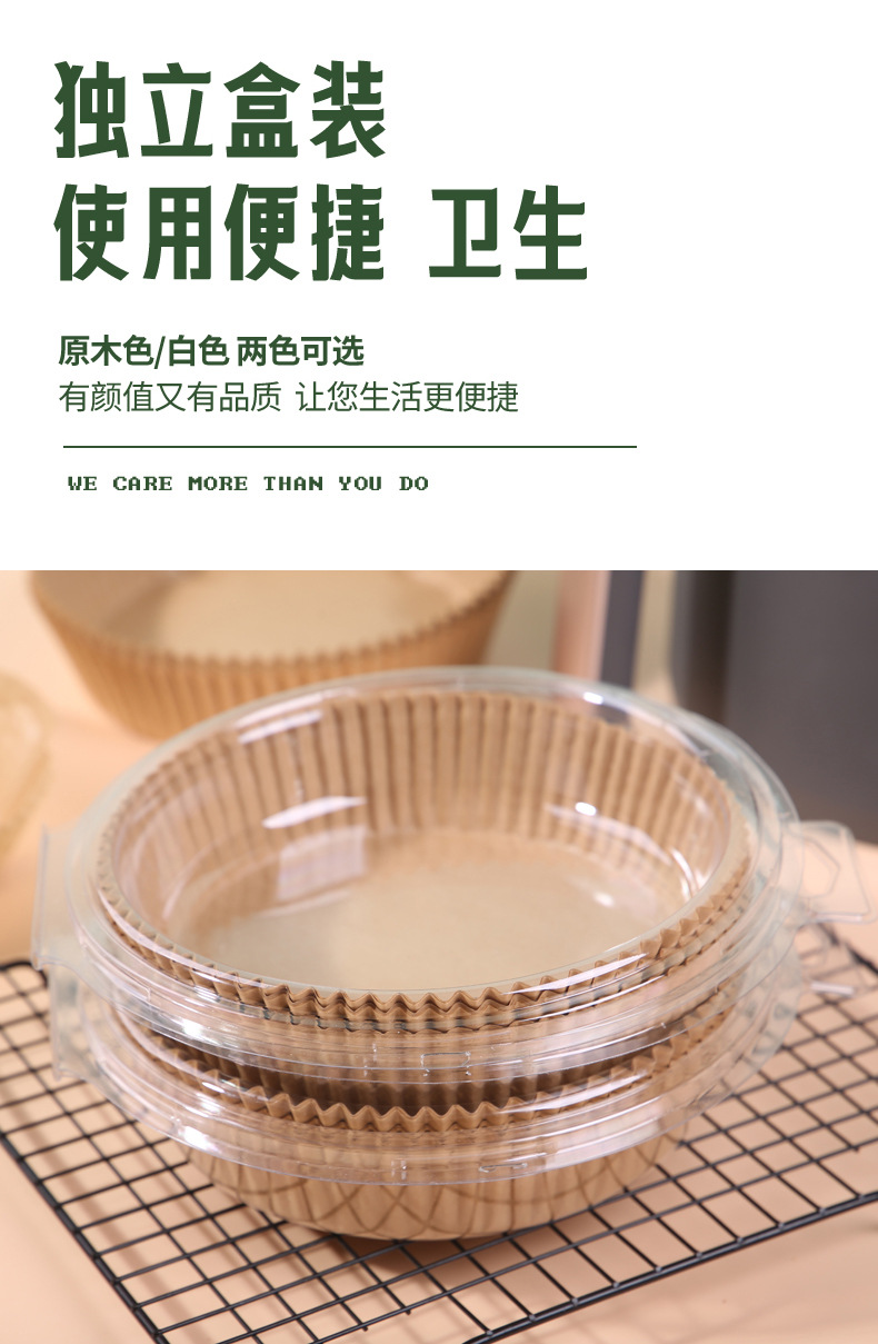 Air fryer paper pad, oil paper, household baking paper, non-stick oil-proof tray, round baking paper plate, air fryer bowl pic 7