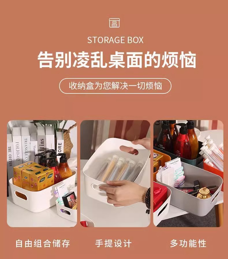 桌面收纳盒化妆品杂物零食收纳筐厨房整理盒子家用抽屉玩具阖详情4