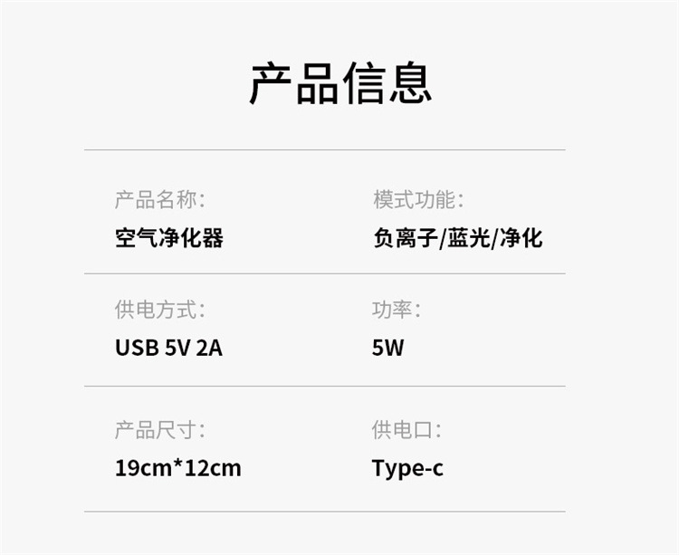 空气净化器家用室内桌面小型除甲醛去除臭味异味杀菌神器工厂直销详情21