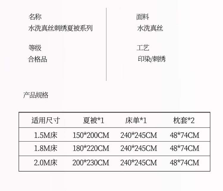 冰丝夏被空调被夏季单人夏凉被四件套夏天双人被子可机洗薄款被子详情24