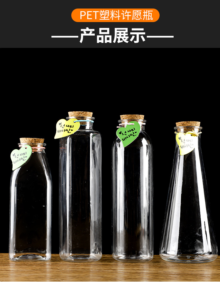 高颜值透明木塞许愿瓶加厚星空星云瓶彩虹漂流幸运星塑料瓶礼品装详情12