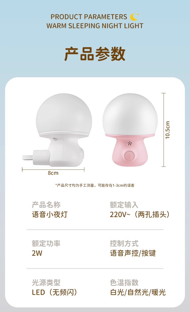 LED智能语音小夜灯卧室睡眠灯声控感应灯床头灯伴睡灯遥控台灯详情12