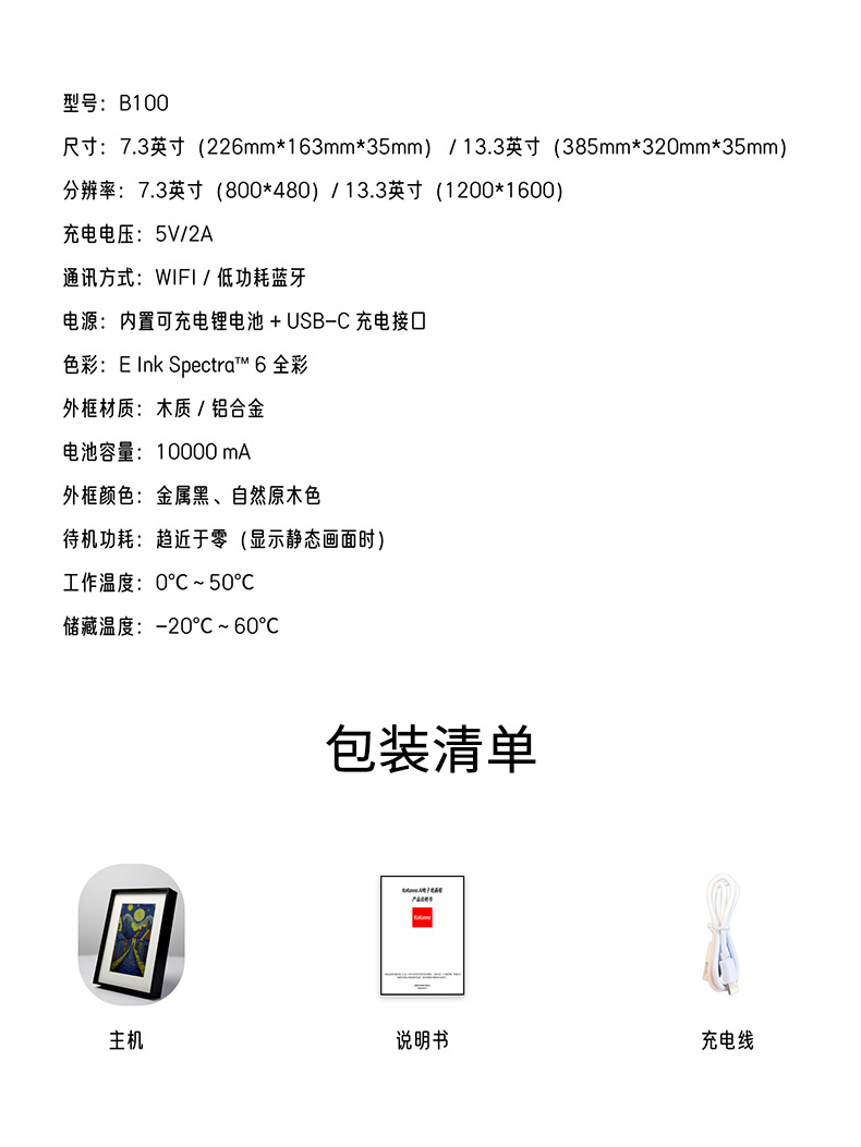 KoKonna数码相框AI智能电子相册全彩墨水屏电子纸画框语音创作图详情6