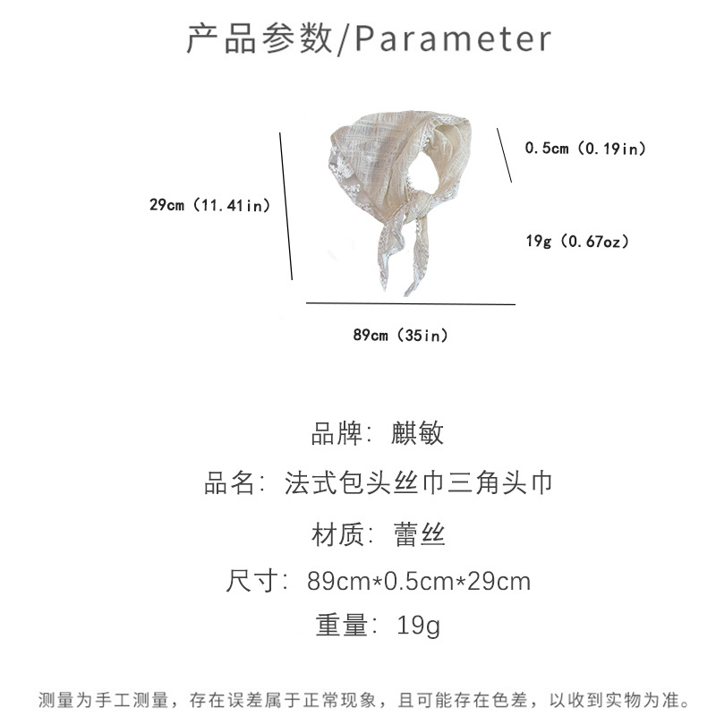 超好搭的三角巾！法式包头丝巾头巾春季新款拍照网红蕾丝绑发发带详情27