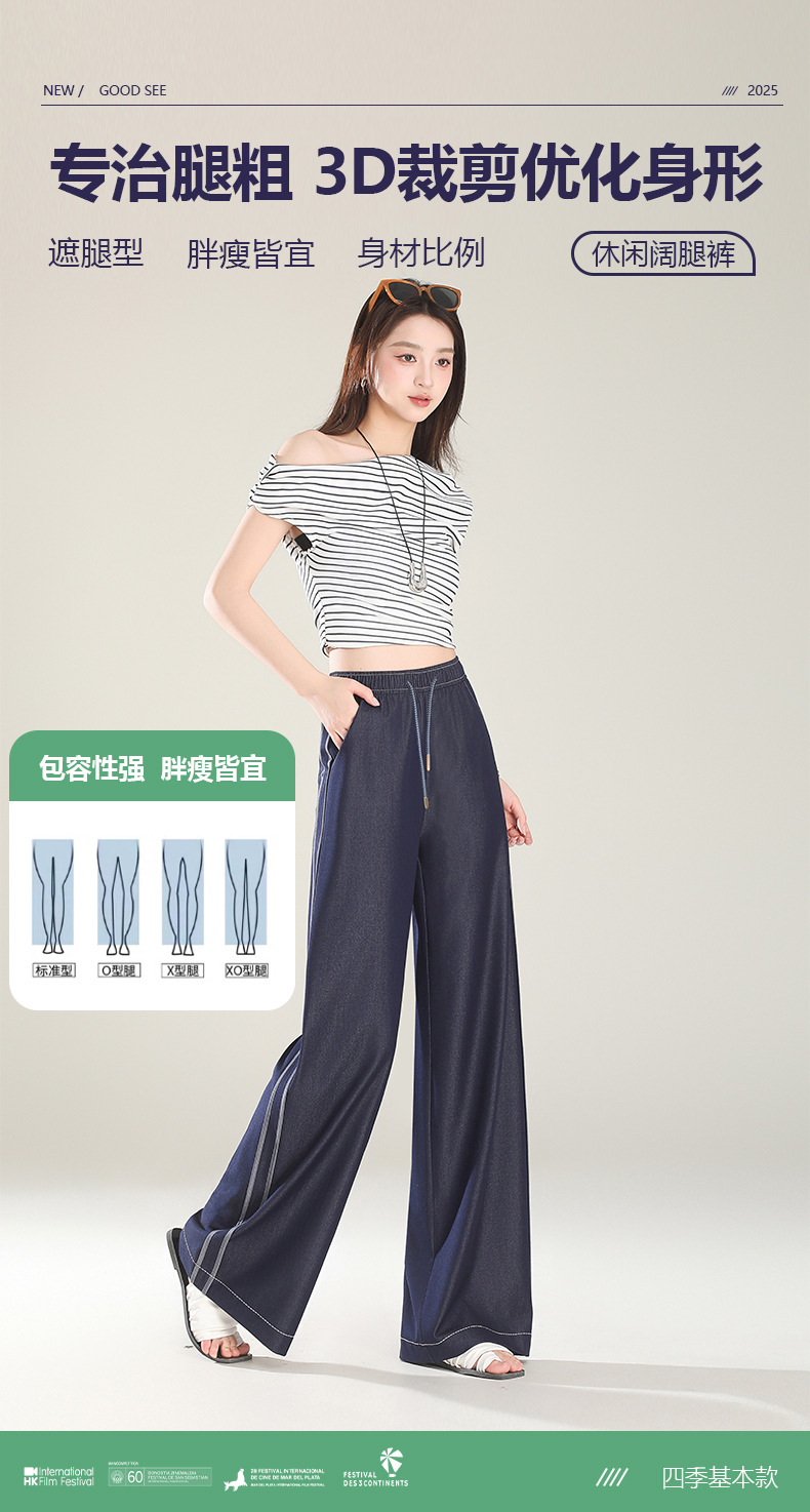 2025春夏季新款女式高腰显瘦丹宁蓝牛仔阔腿裤 垂感拖地长裤通勤休闲风尚潮流详情8