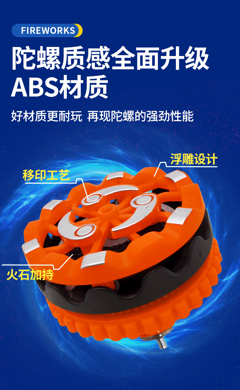 手持烟花陀螺抖音爆款激情碰撞解压回力惯性打火石陀螺玩具批发详情13