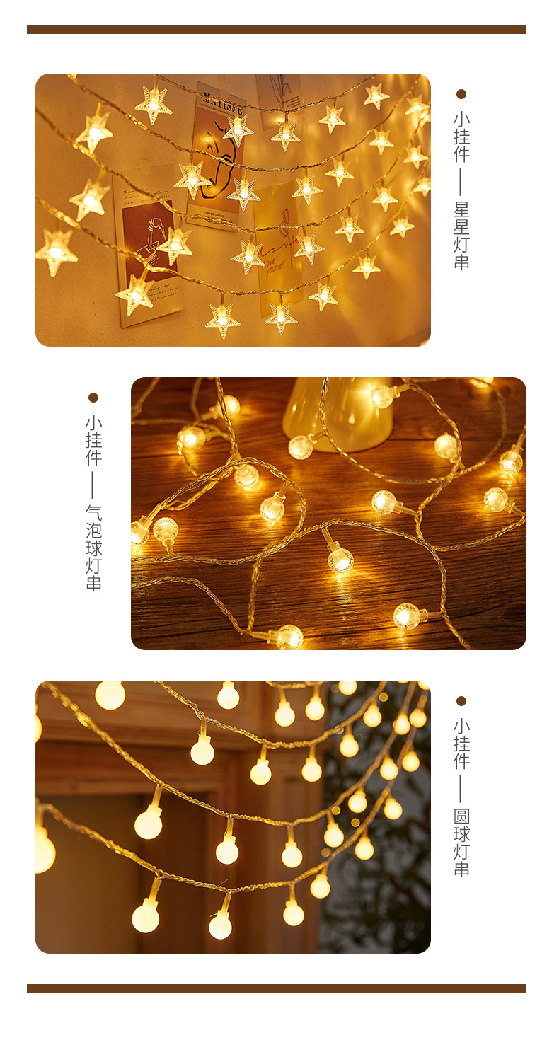 星星灯led小彩灯闪灯串灯满天星夜市摆摊灯带生日装饰露营氛围灯详情3