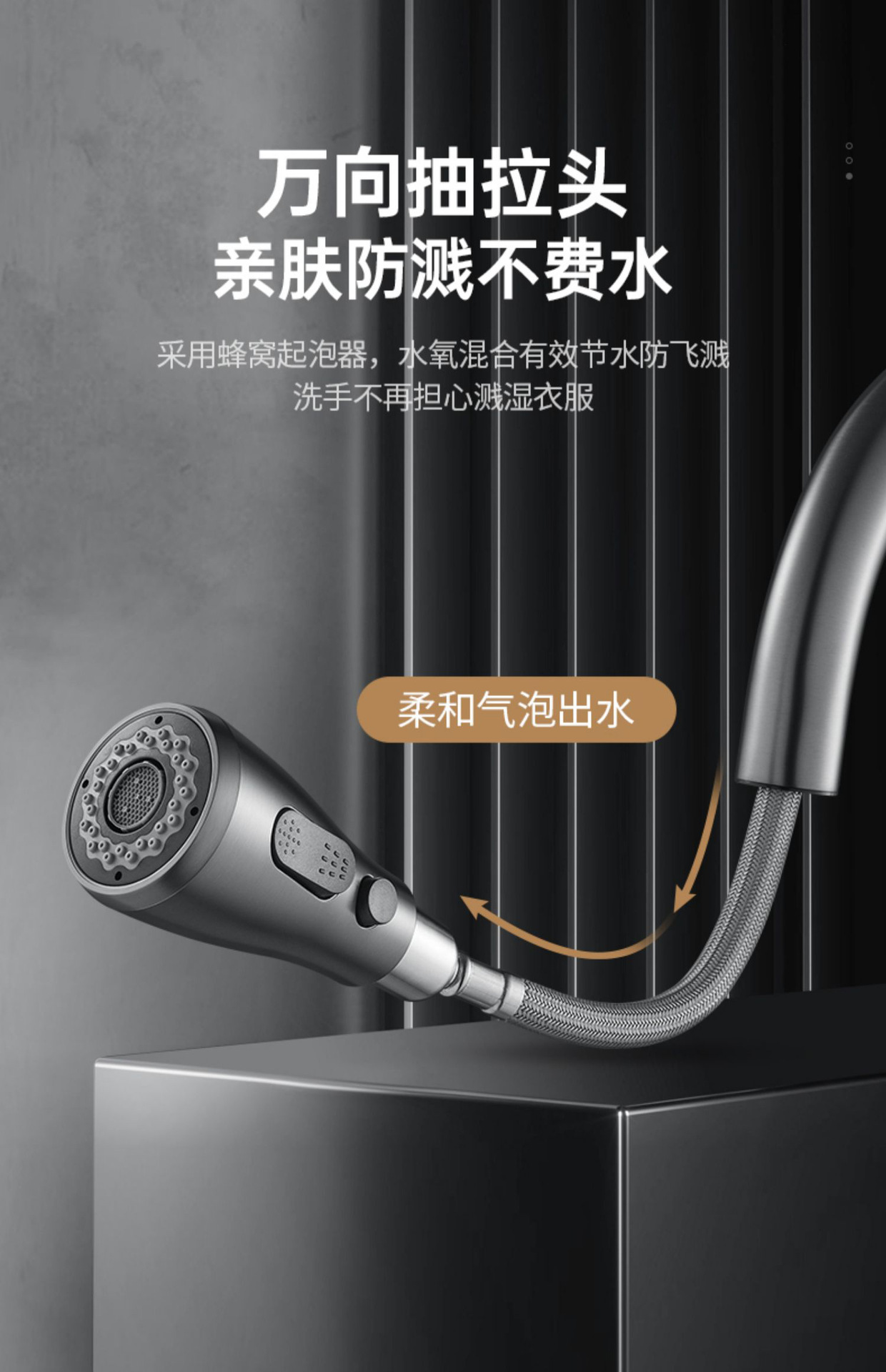 全铜厨房冷热水龙头抽拉式家用洗菜盆水槽多功能防溅水增压水龙头详情22