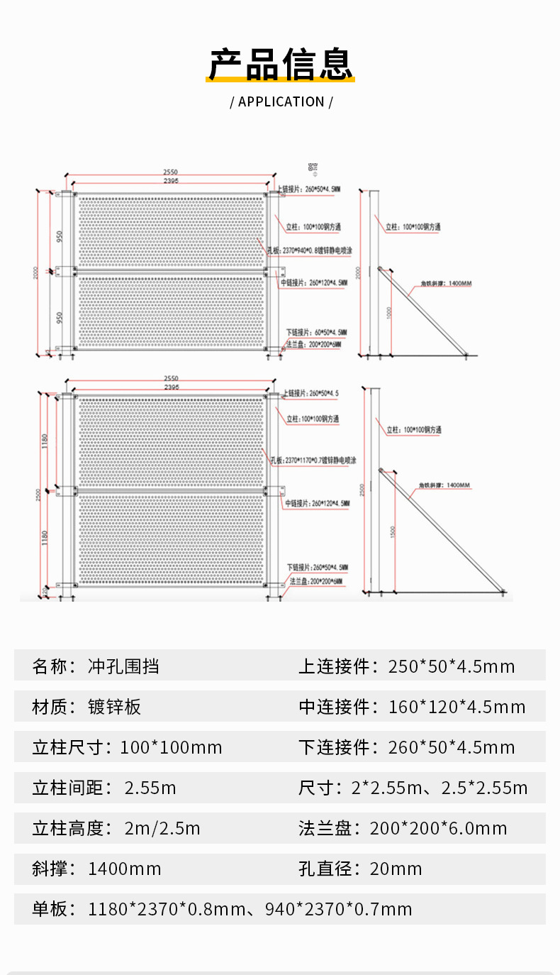 珠海防风冲孔围挡护栏围墙围栏工地道路施工围蔽挡板隔离网厂家详情7