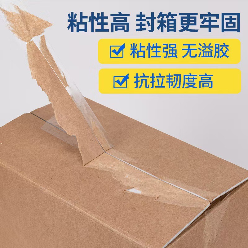 Silent silent tape, low-noise transparent sealing tape, office packaging, e-commerce, express delivery, large roll sealing tape pic 9
