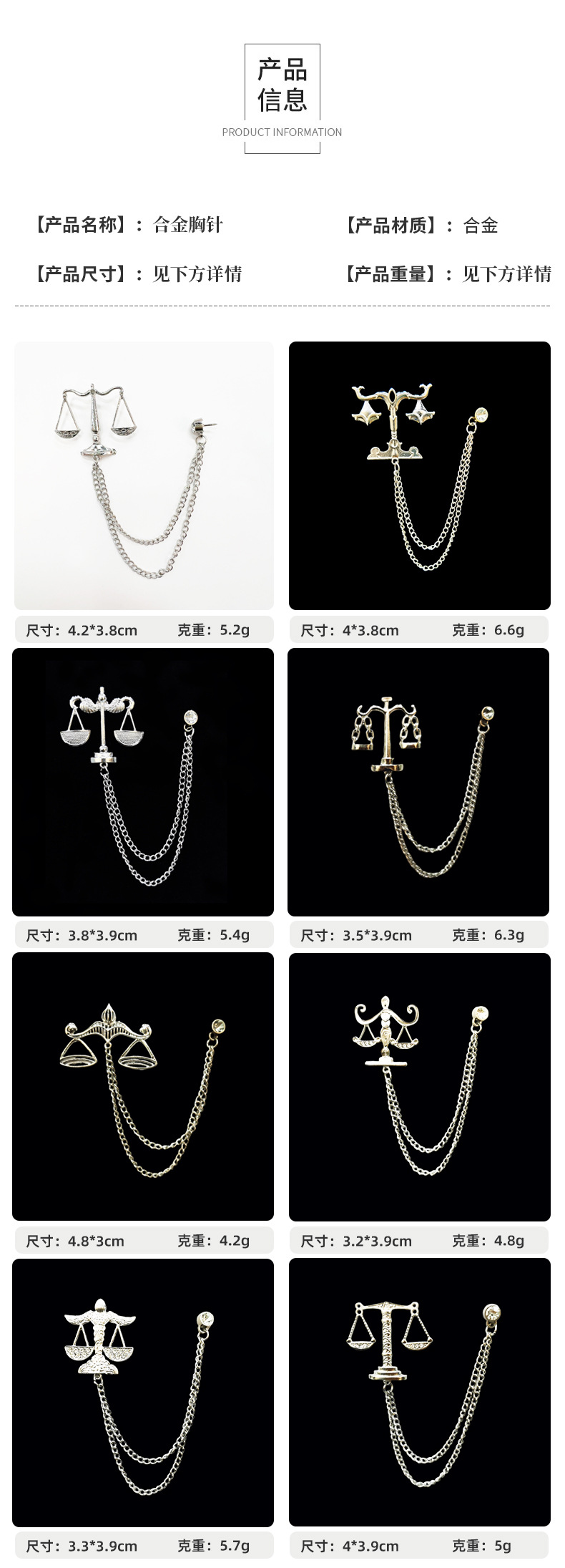 韩版天秤胸针ins小众设计感男士西服链条别针服装装饰胸花配饰潮详情2