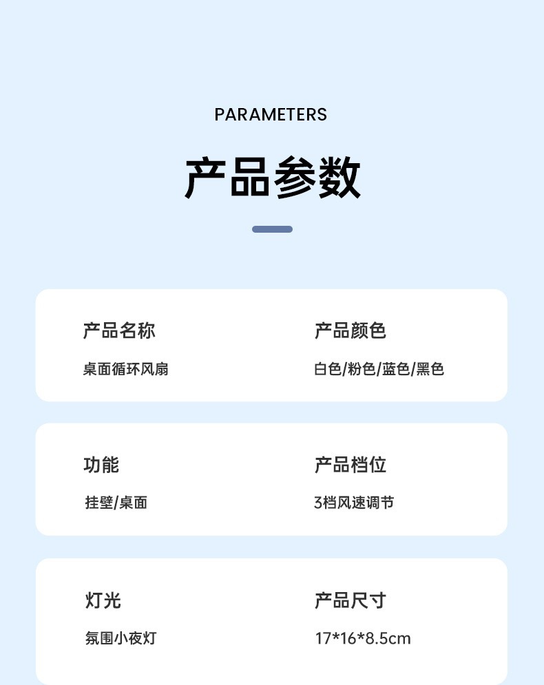 USB night light charging desktop fan, office, student dormitory, outdoor multi-functional portable small fan, gift, cross-border pic 14