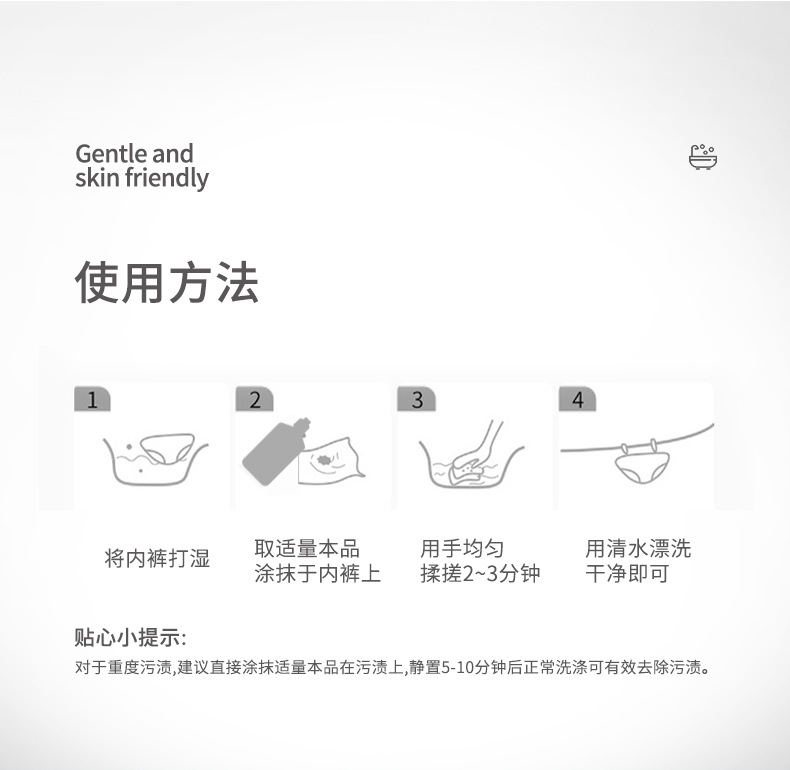 网红衣物洁净洗衣液童兮贴身衣物超浓缩洗衣啫喱内衣裤专洗原液详情14
