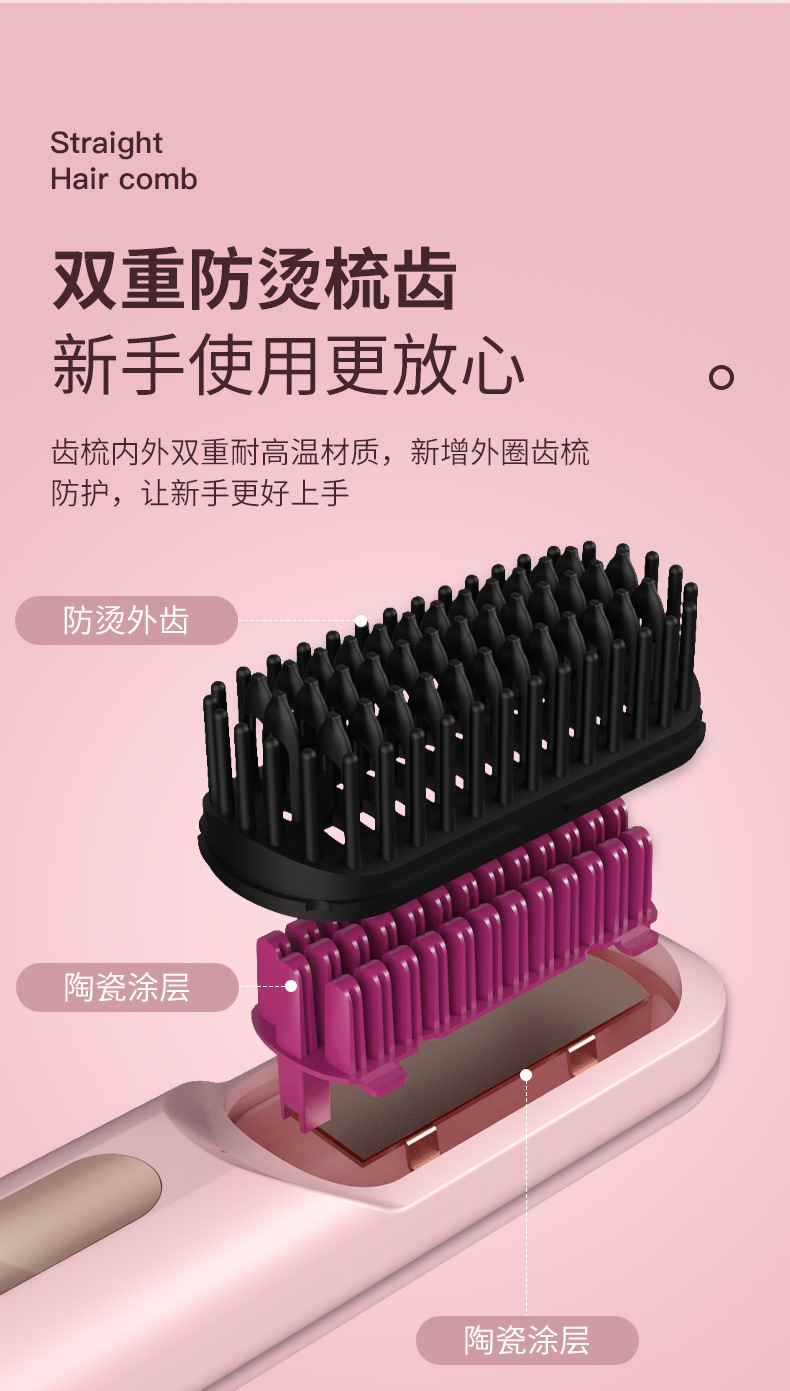无线直发梳负离子USB充电便携式家用直发器夹板直卷两用跨境新款详情13