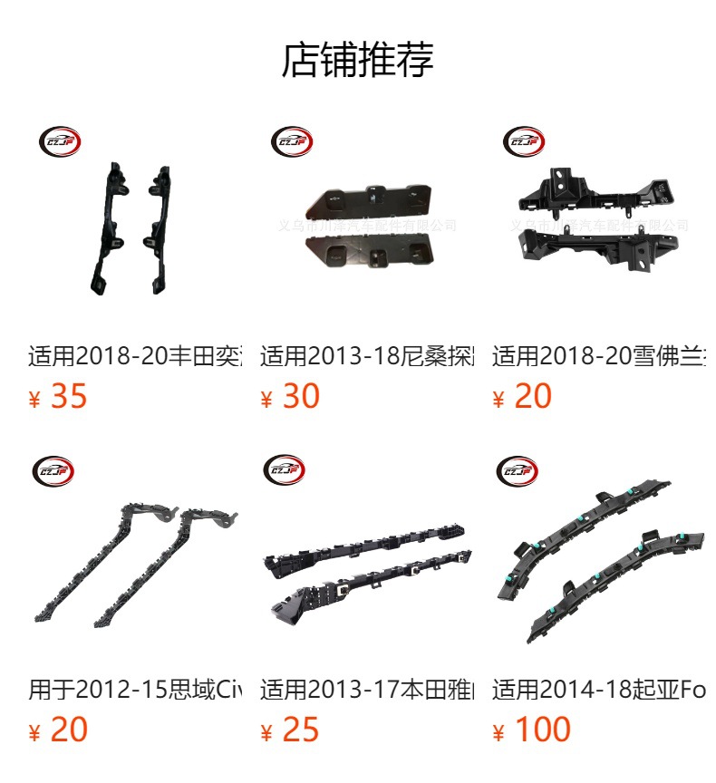 预览状态下无法点击,发布后,可点击跳转到对应的商品页面 Применяемый к 2017-20 ford Fusion передний бампер стенд hs7z7c94ab hs77ab 7z7c79c947aa pic 6
