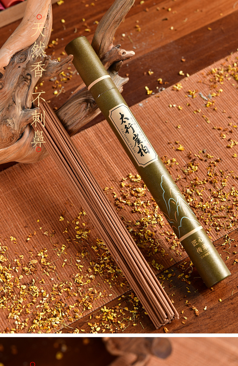 11味线香礼盒沉香组合檀香熏香家用室内天然艾草盘香藏香佛香香薰详情3