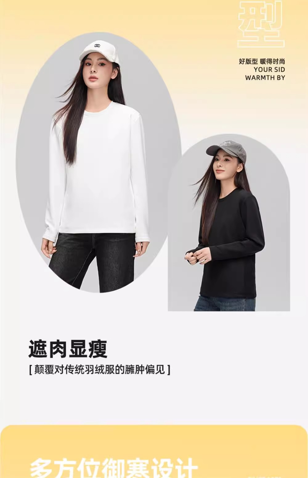 90鹅绒内搭男女同款2025年秋冬T恤情侣保暖上衣圆领长袖白鹅绒详情14