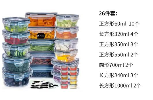 Wholesale of cross-border best-selling sealed plastic food storage boxes, 26-piece set of transparent leak-proof storage boxes for refrigerators pic 7