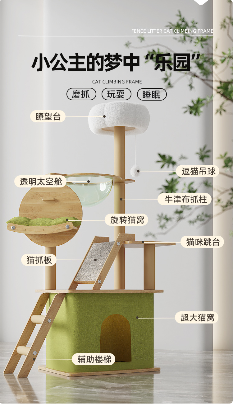 Cat climbing frame, cat tree integrated large wooden cat frame house grab post, no land occupation, delivery room space capsule cat frame wholesale pic 6