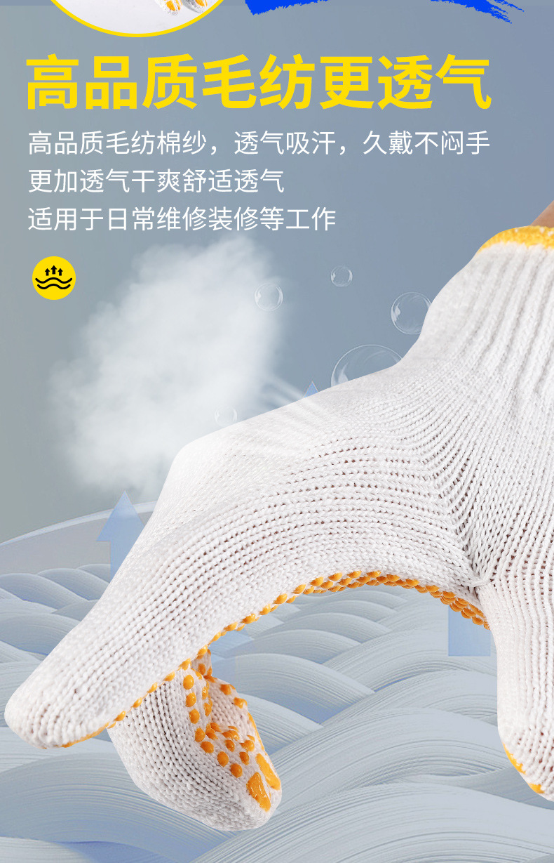 10-needle anti-slip and wear-resistant pvc dot-bead thickened cotton thread woolen dot-plastic labor protection gloves for work on construction sites pic 9