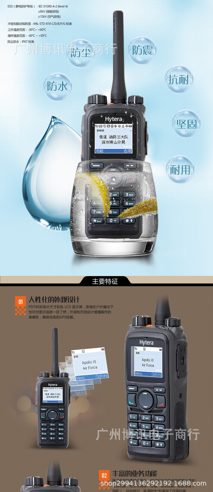 Hytera PD780 walkie-talkie, PD680, PD700, PD600 high-power walkie-talkie pic 2