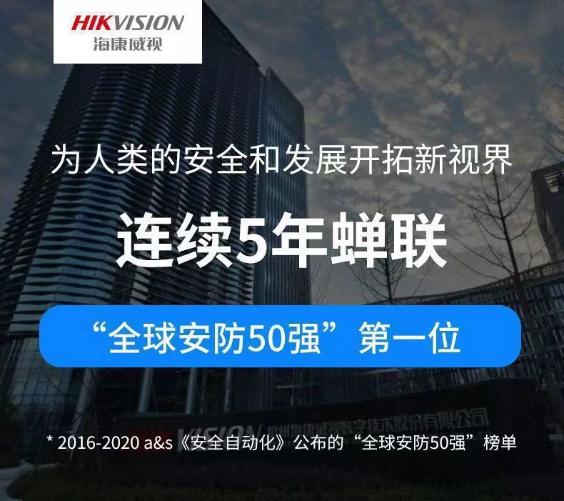Hikvision 4-megapixel full-color POE cylindrical network camera, waterproof monitoring, dual fill light, built-in sound pickup infrared pic 1