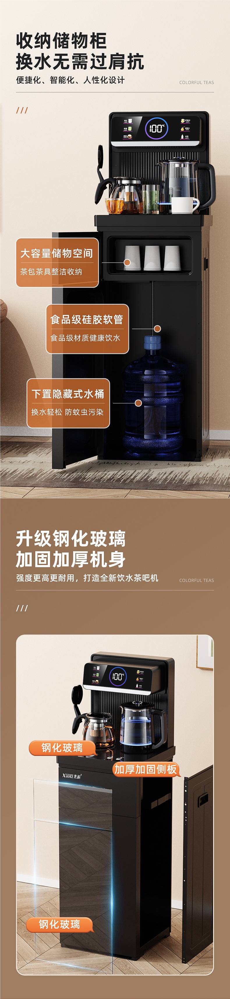 先科茶吧机智能语音家用立式下置水桶多功能全自动桶装水饮水机详情7