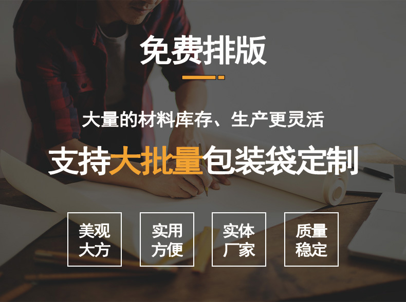 定制工厂批发糖果果冻食品包装袋拉链袋自立拉链袋网红零食包装袋详情6