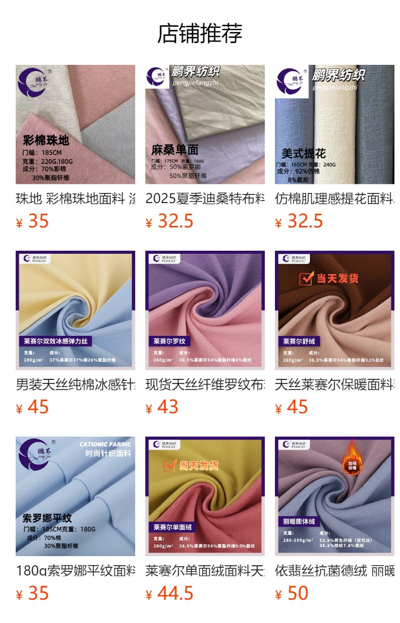 抗菌天丝亚麻纯棉210g环保针织面料莱赛尔亚麻阔腿裤布料详情2