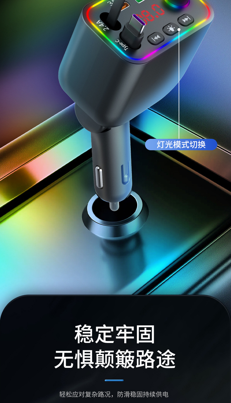 L3 L4 L5车载蓝牙mp3车载MP3四合一伸缩线车载充电器FM发射超级快充详情18