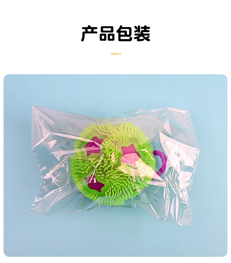 发泄五星毛毛球解压带绳子足球发光挤压玩具儿童网红爆款益智科教彩泥粘土沙详情5