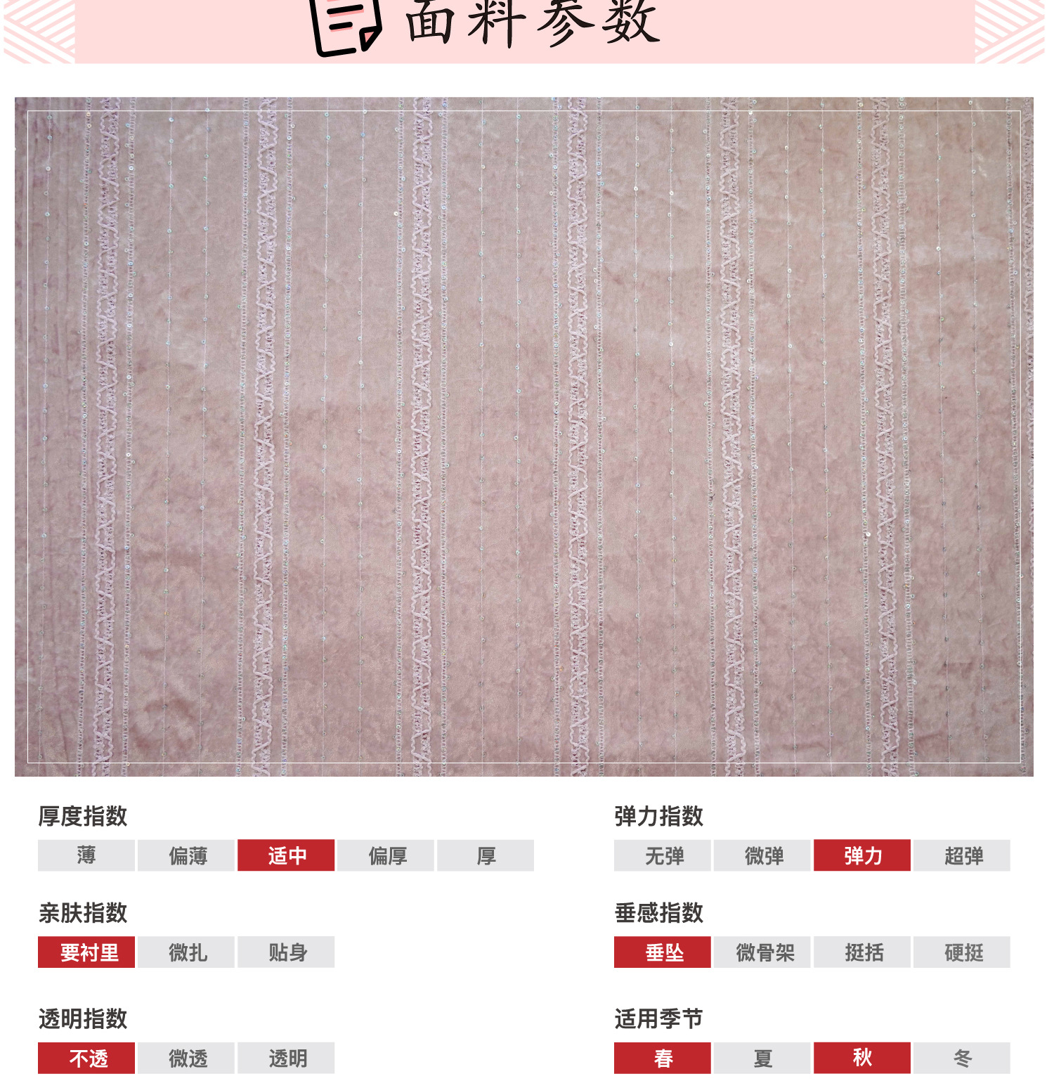 New milk velvet sequin stretch striped stage dress color fabric, spring and autumn diy texture fashion embroidered fabric pic 4