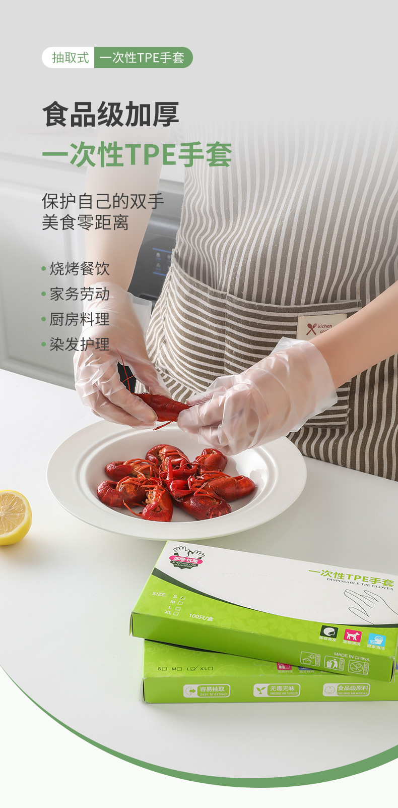 一次性手套食品级TPE餐饮烘焙透明手套厨房专用防护手套厂家直销详情2