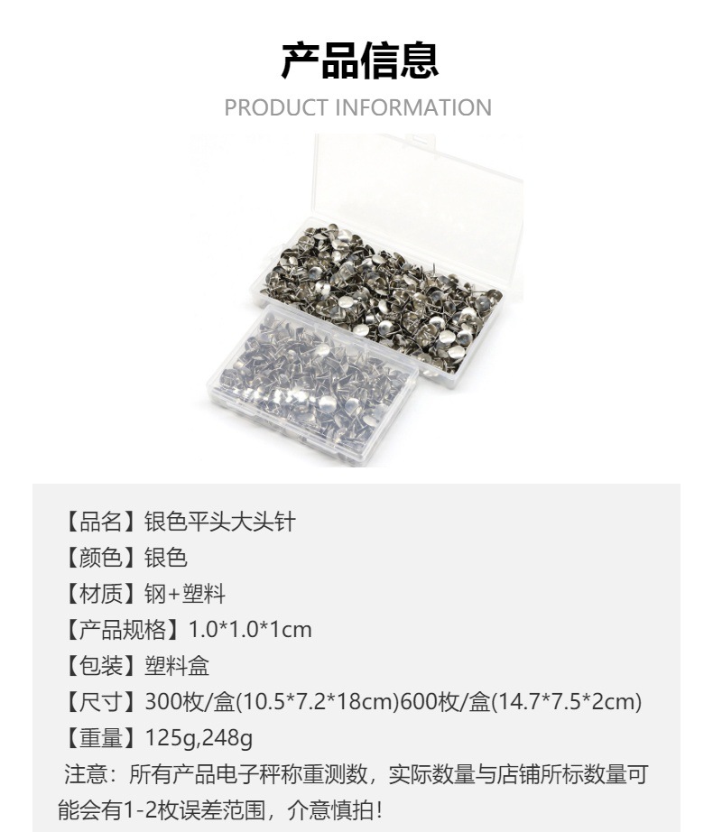 批发金属镀镍平头图钉银色省力大头钉按钉家用办公文具大镍片钉子详情1