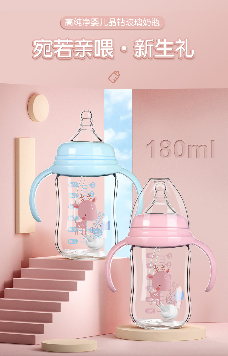 婴儿玻璃奶瓶带手柄吸管防呛防胀气防摔仿母乳奶瓶新生儿宝宝用详情2