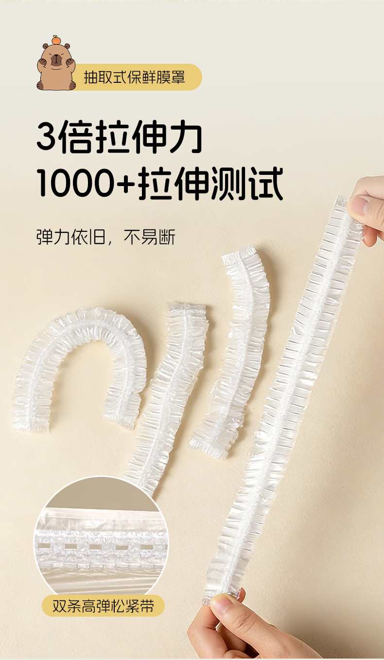 保鲜膜套防尘罩食品级家用保鲜袋一次性保鲜罩菜罩浴帽批发松紧口详情9