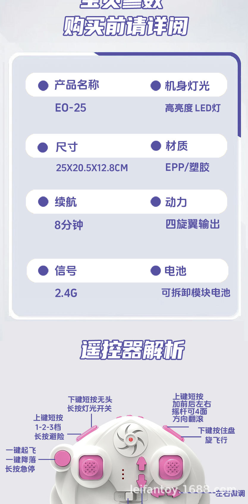 新款闪光蝴蝶四轴飞行器 炫彩灯光可翻滚避障 遥控飞机男孩女孩玩具详情14