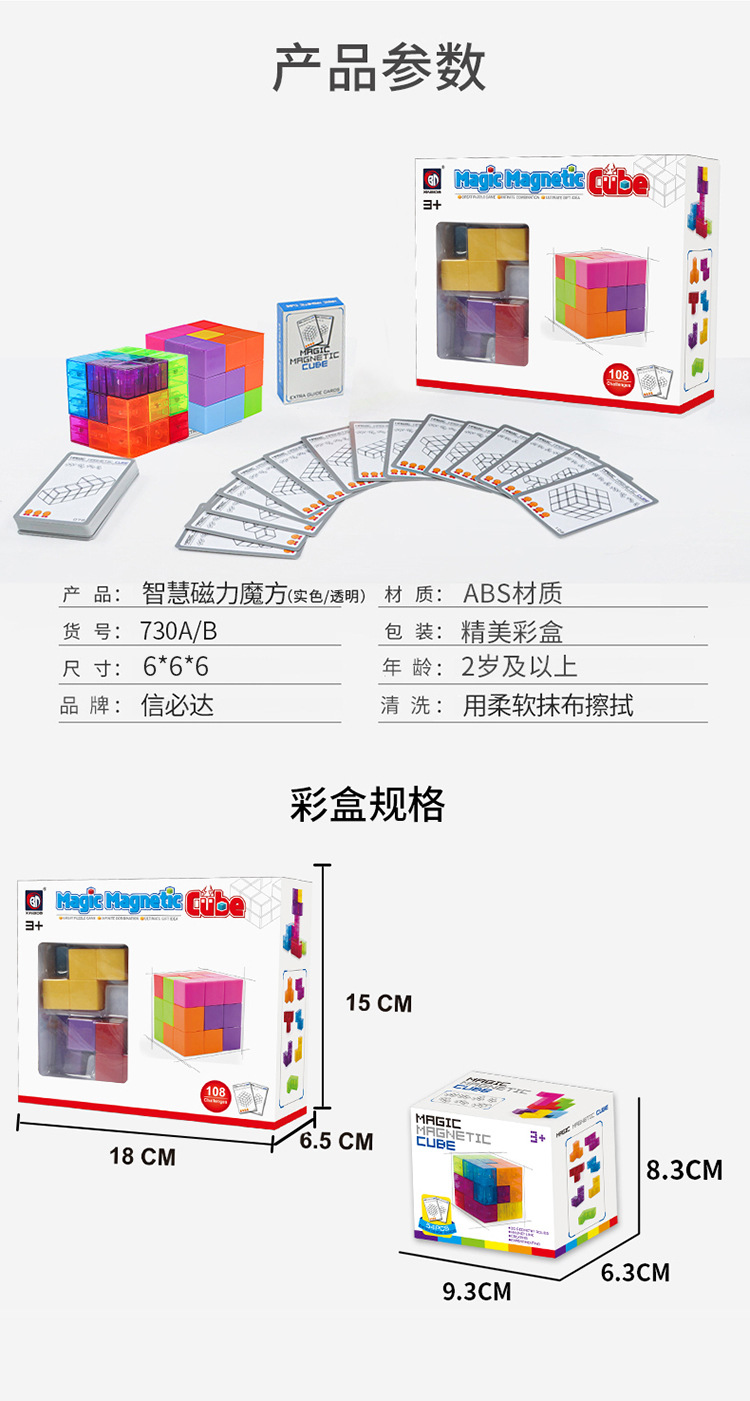 魔方详情_15.jpg