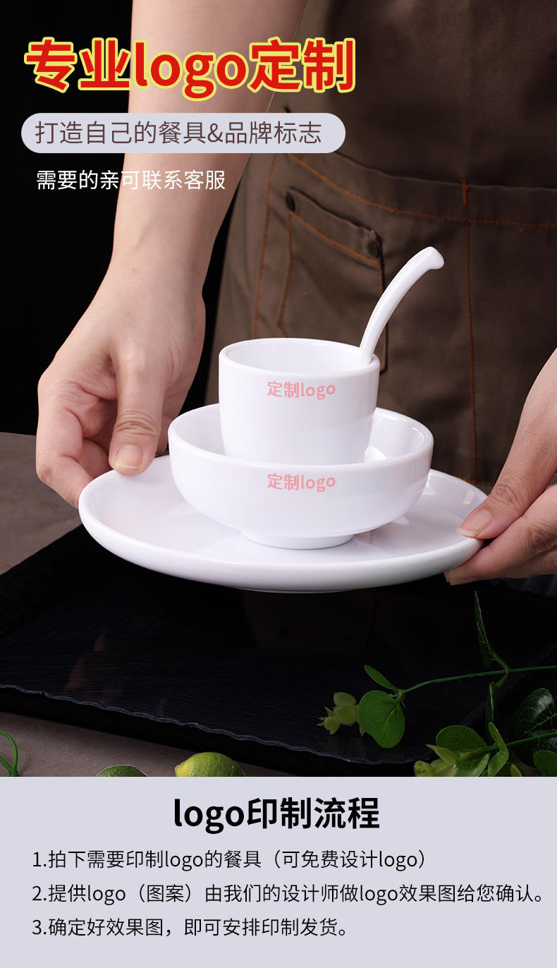 定制密胺酒店餐具摆台牛排菜盘西餐寿司拉面碗商用餐具四件套批发详情10