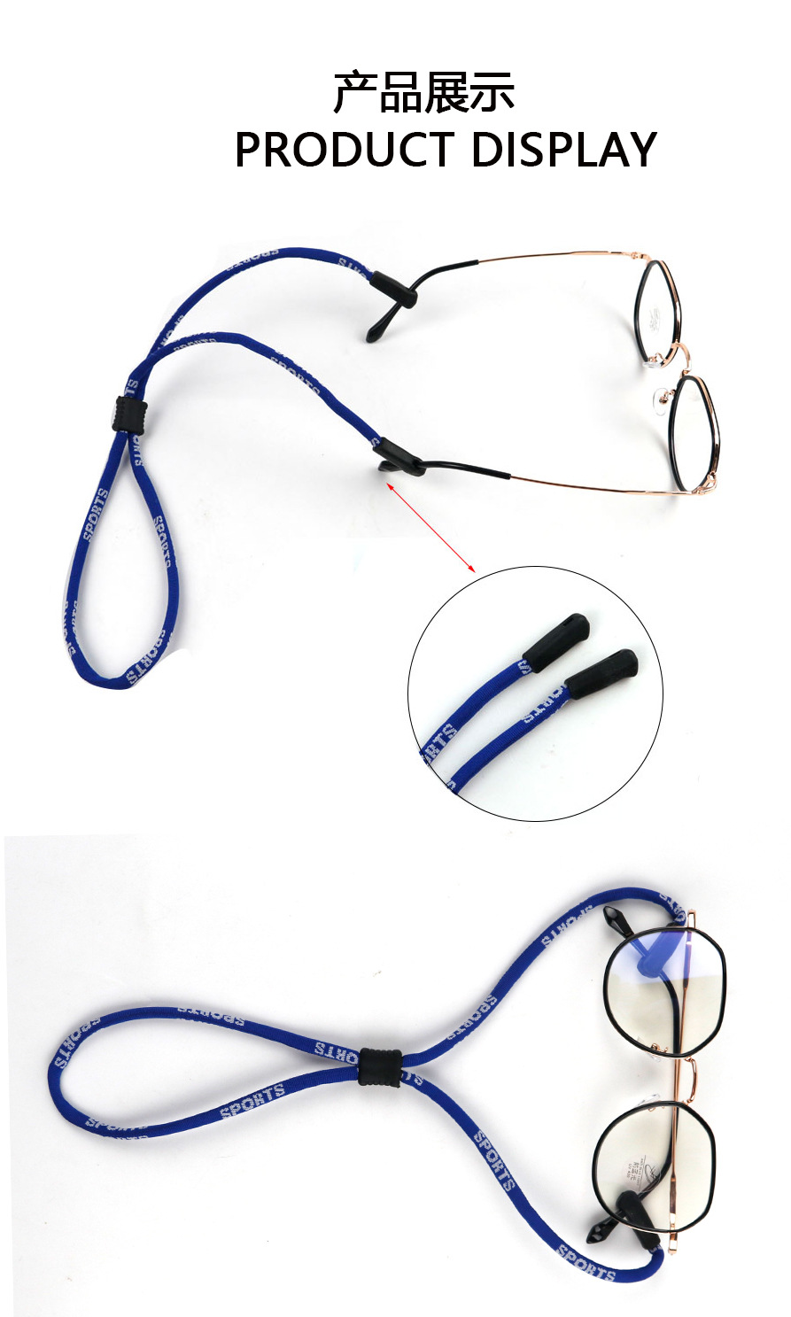 SPORTS运动眼镜绳内扣式眼镜带绳子防掉挂绳成人儿童可调节眼镜绳详情2