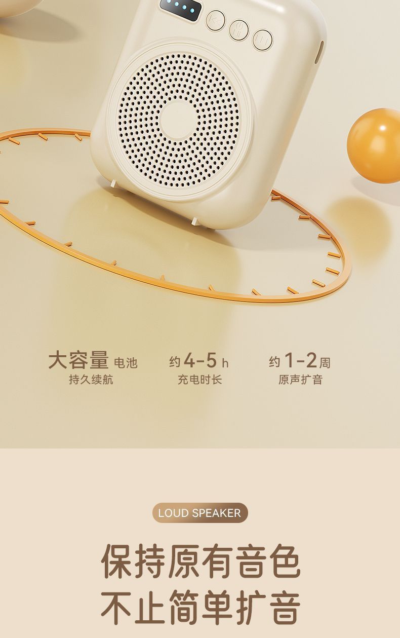 小蜜蜂扩音器教师腰挂式播放器导游讲课大音量喊话器喇叭详情6