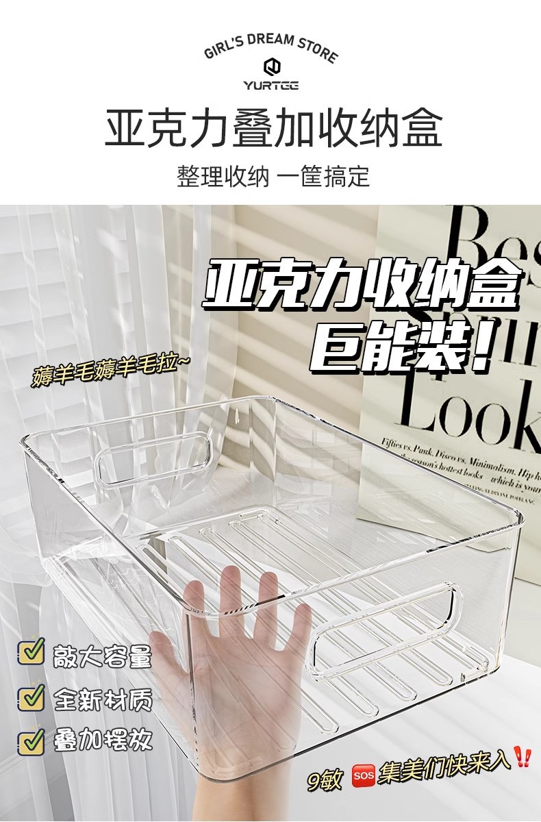 亚克力收纳盒桌面化妆品透明塑料盒宿舍家用面膜护肤品杂物置物架详情1